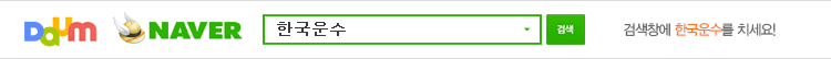 네이버 검색창에 지입사이트를 치세요!
